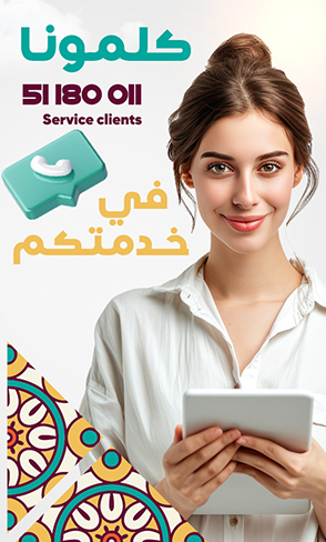 Service Client 